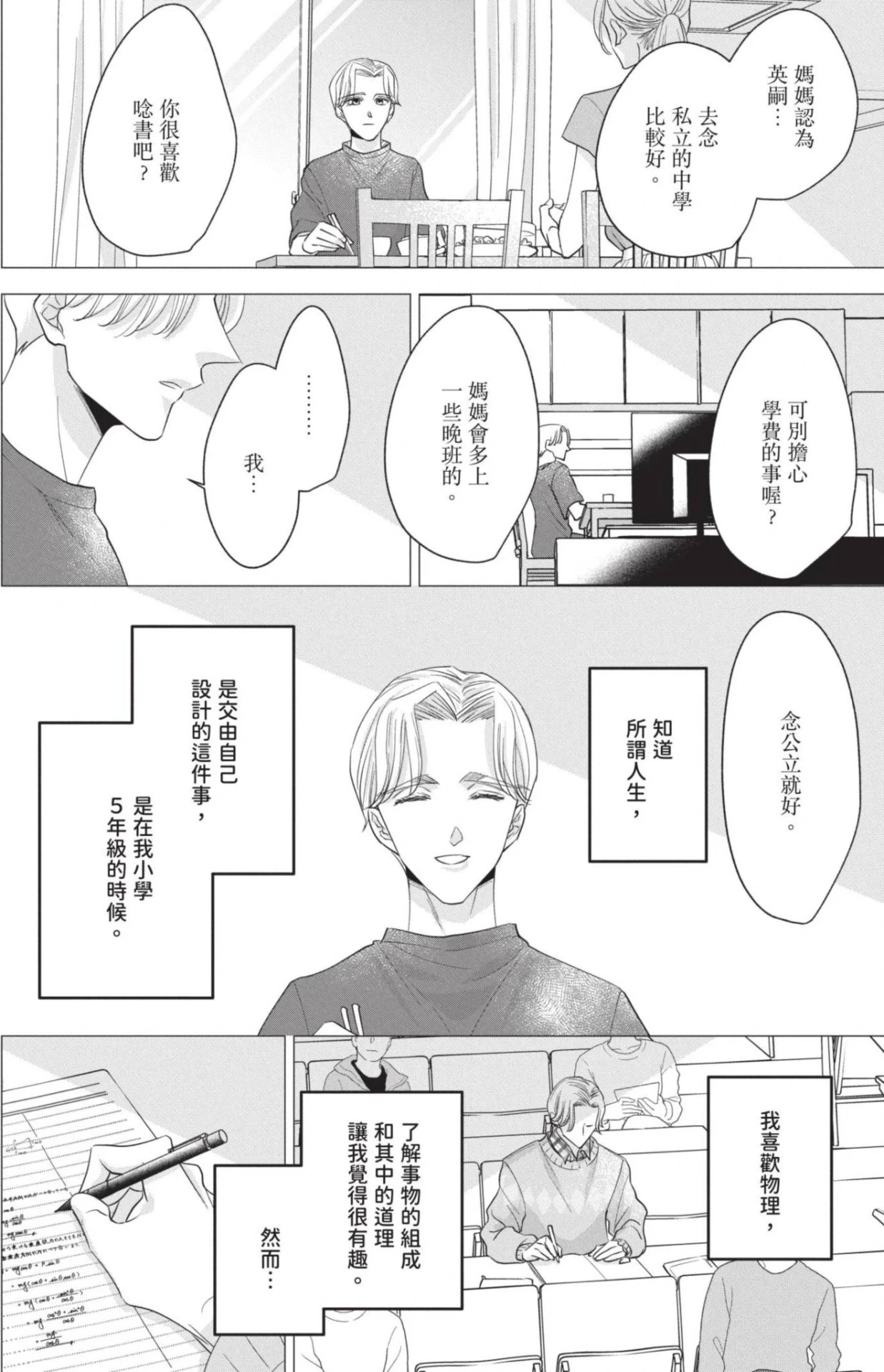 หน้า 123