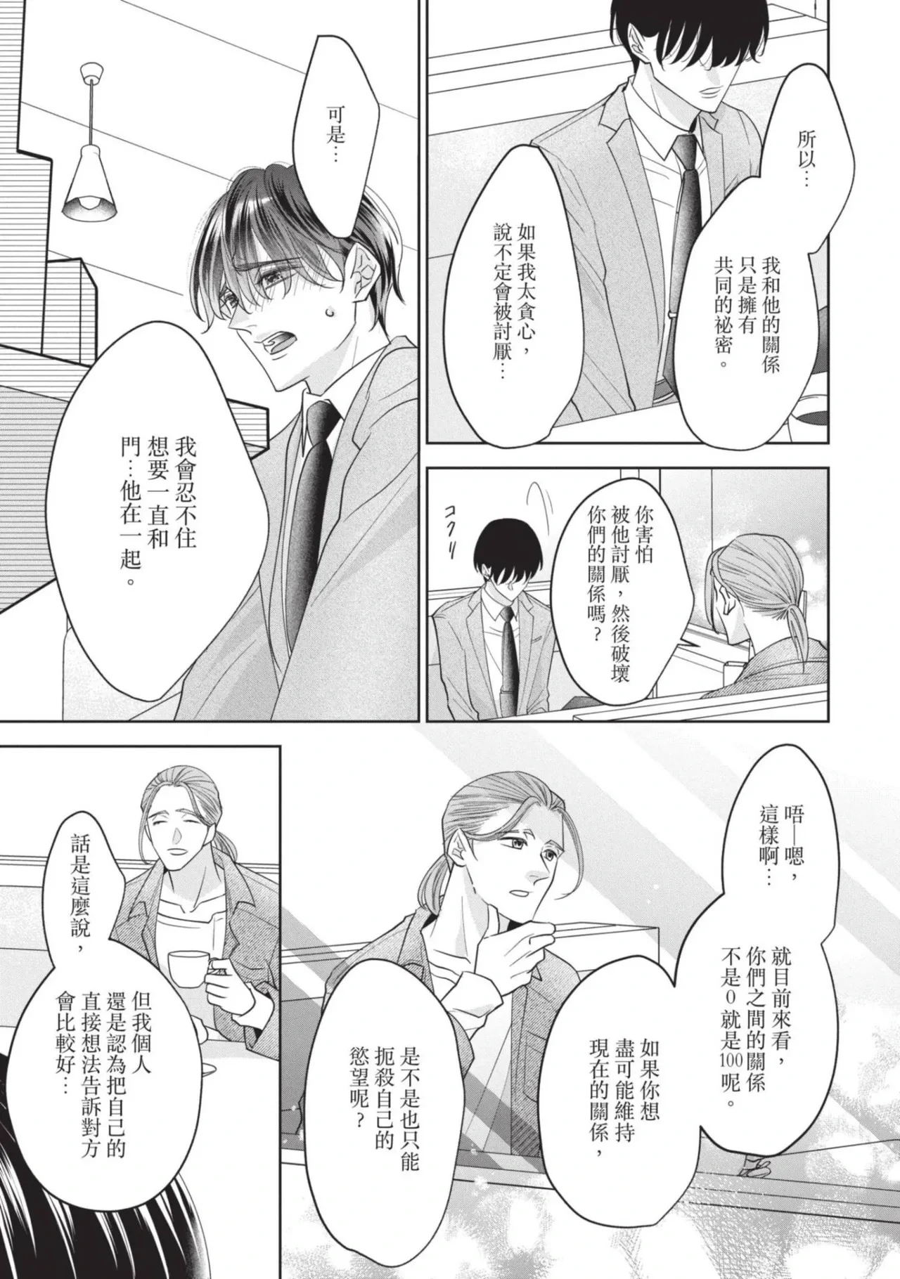 หน้า 138