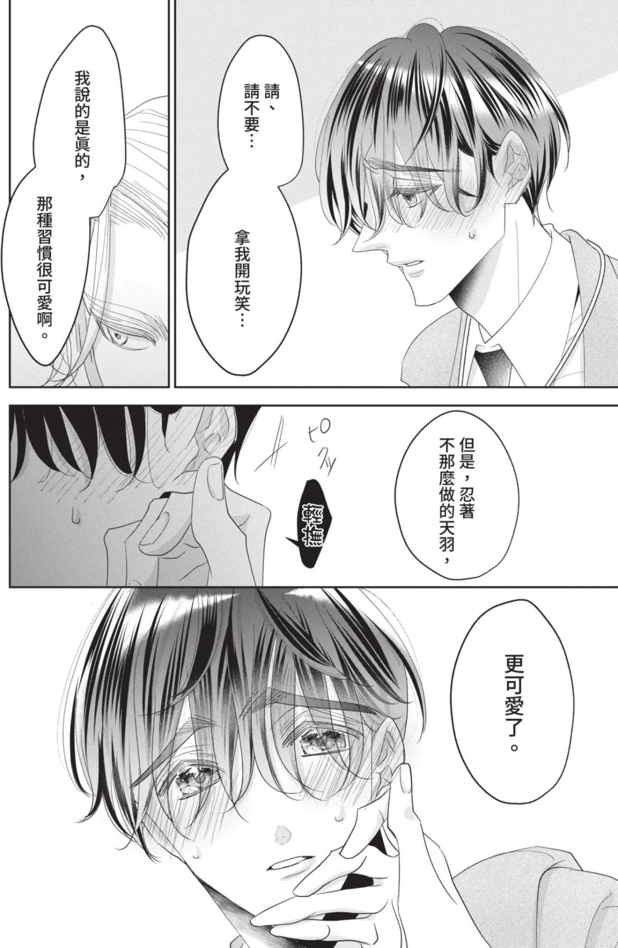 หน้า 181