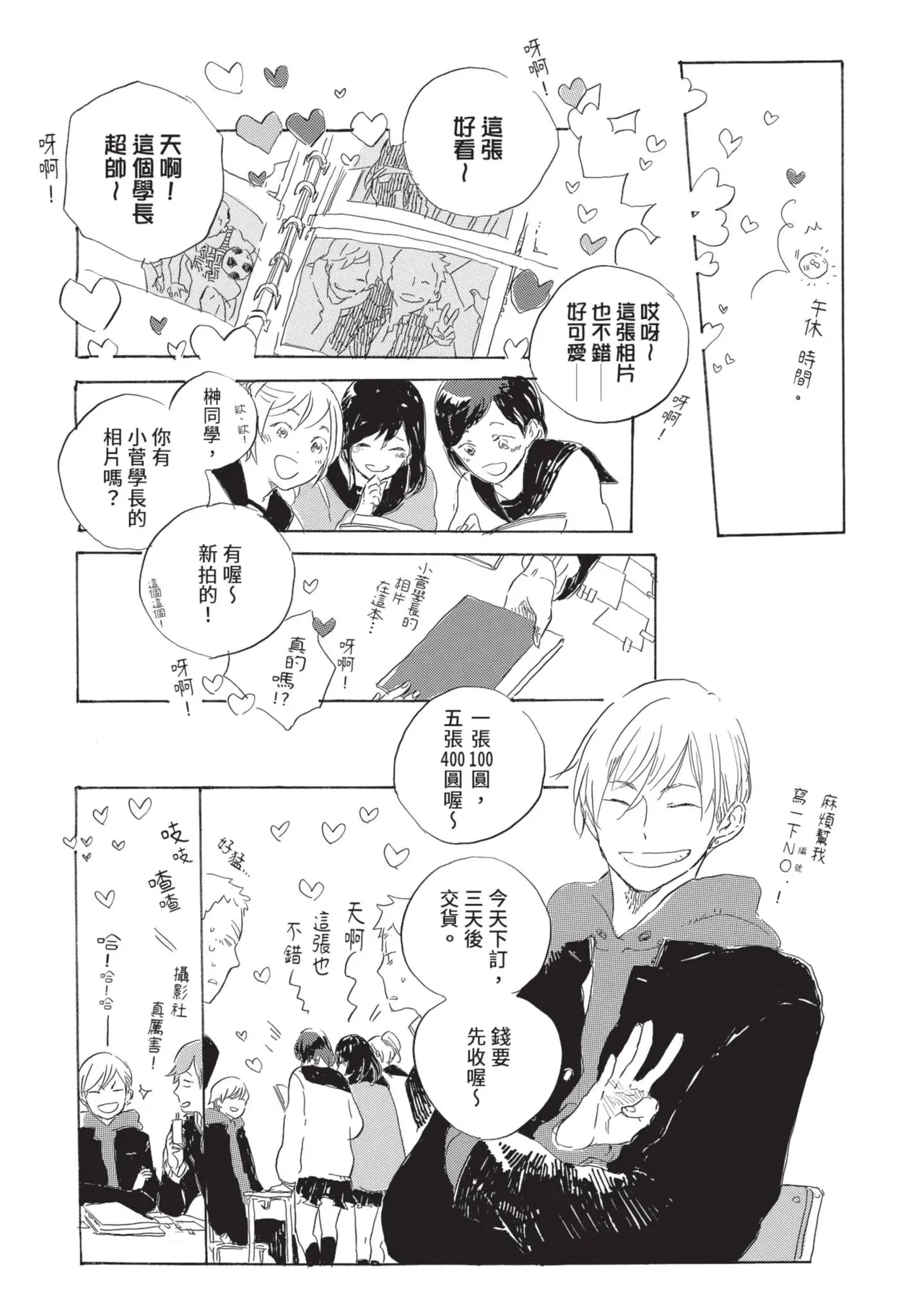 หน้า 7