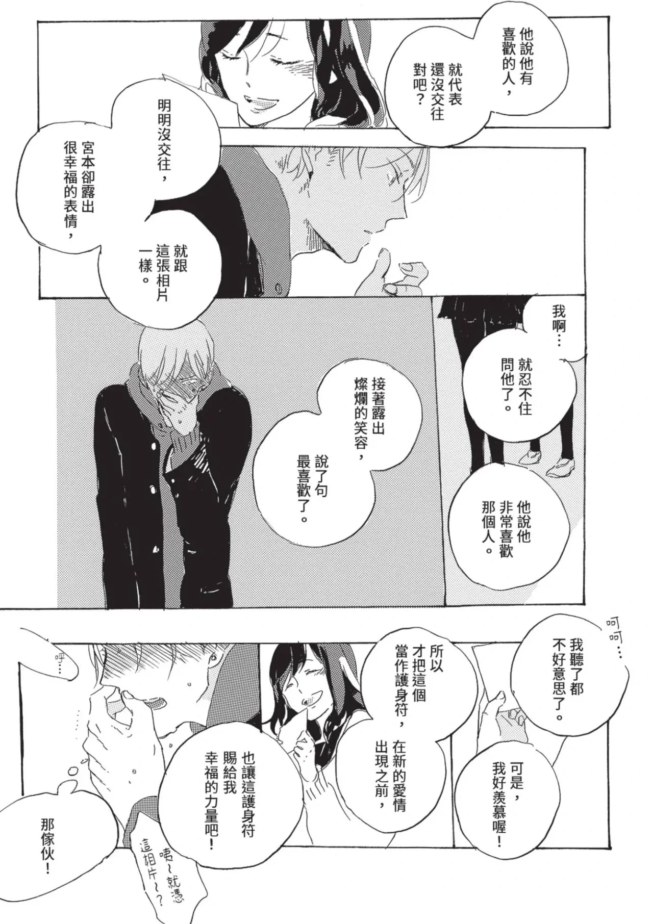 หน้า 53