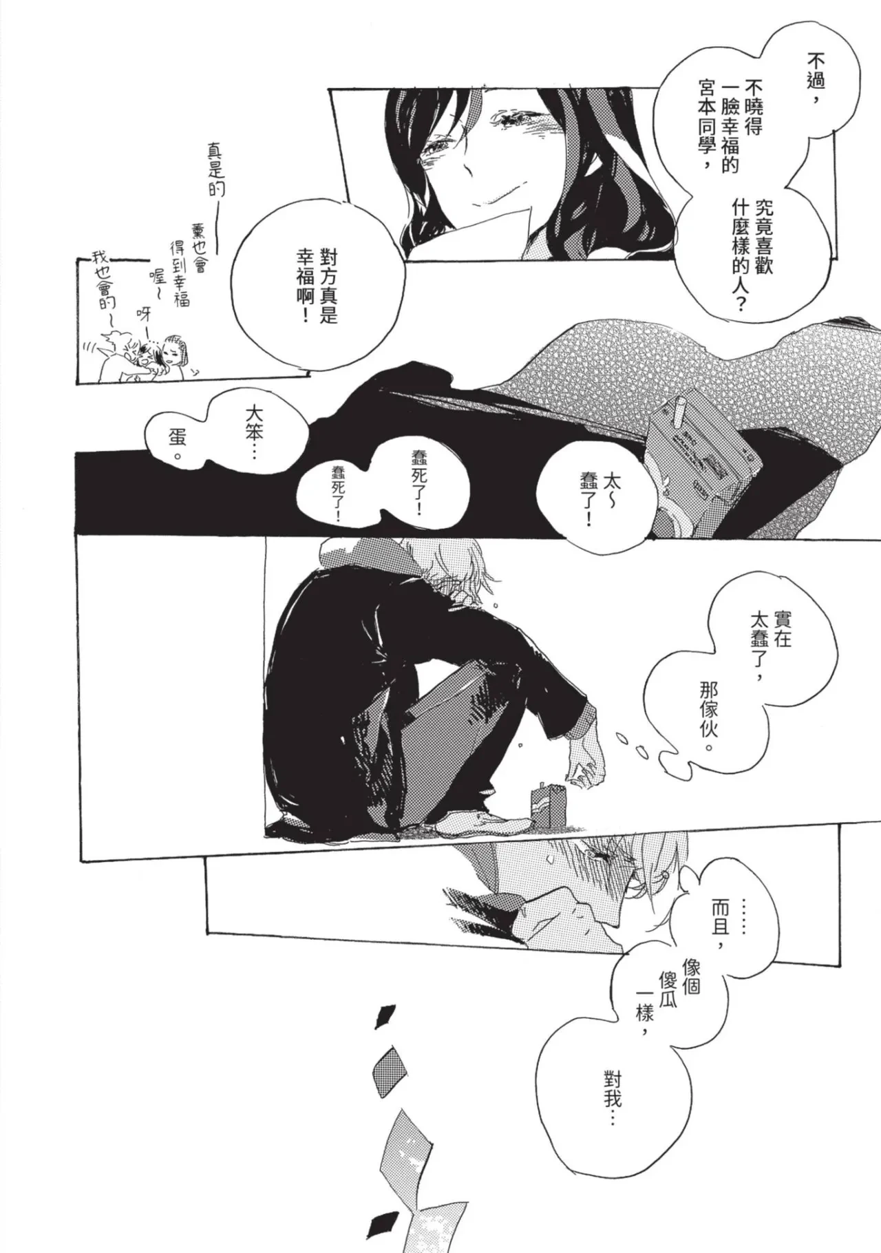 หน้า 54