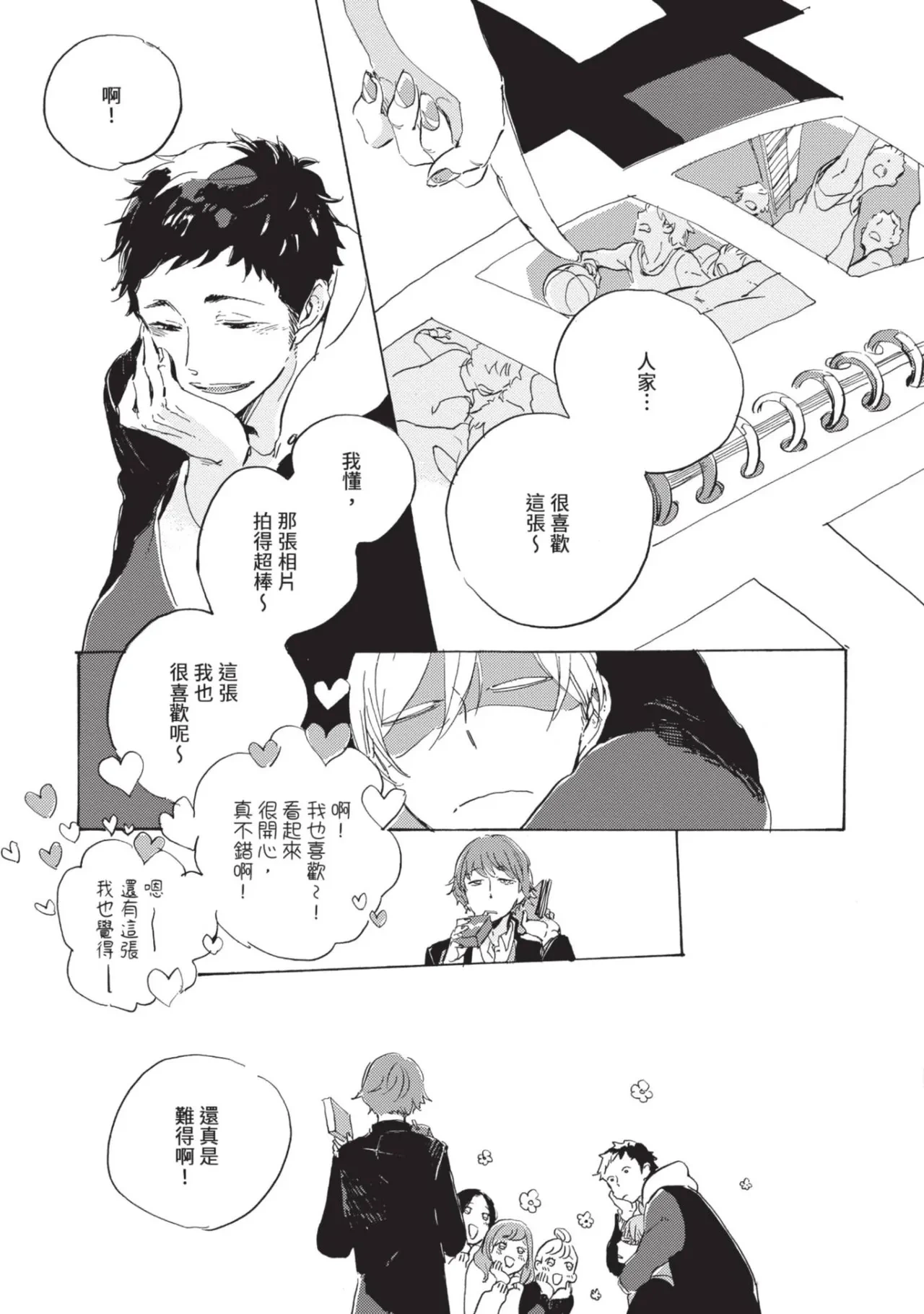 หน้า 71