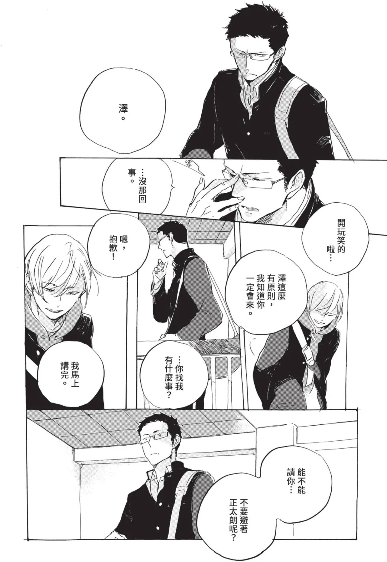 หน้า 88