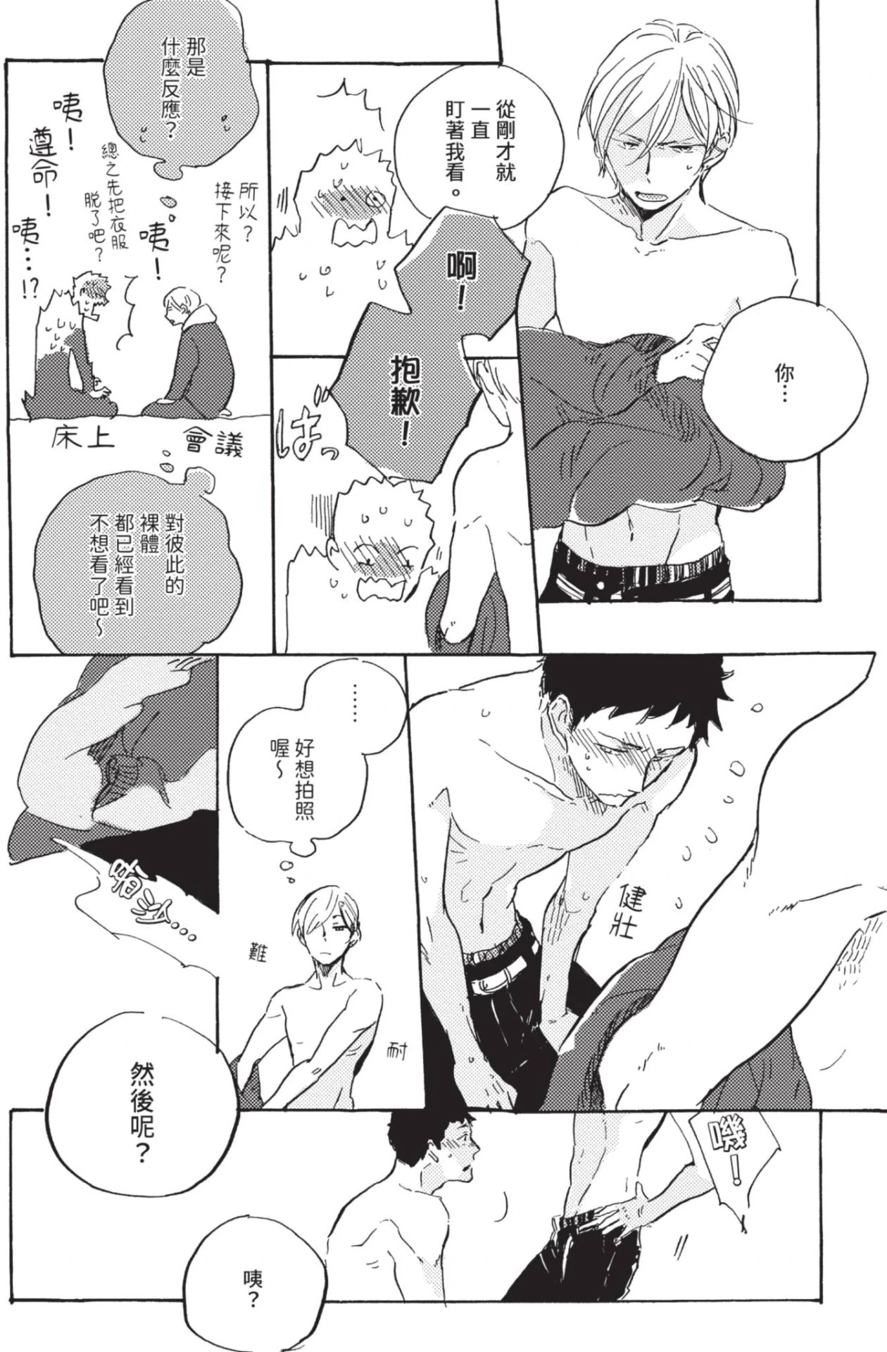 หน้า 102