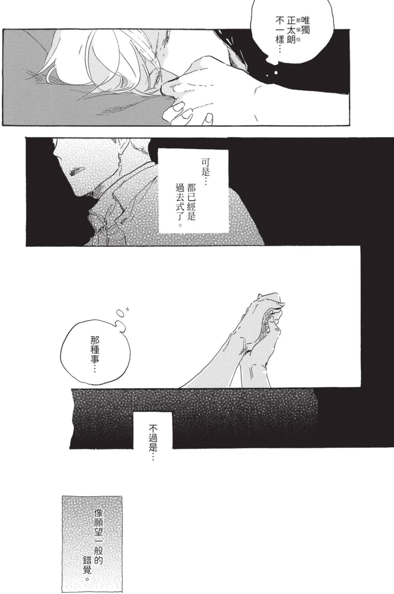หน้า 154