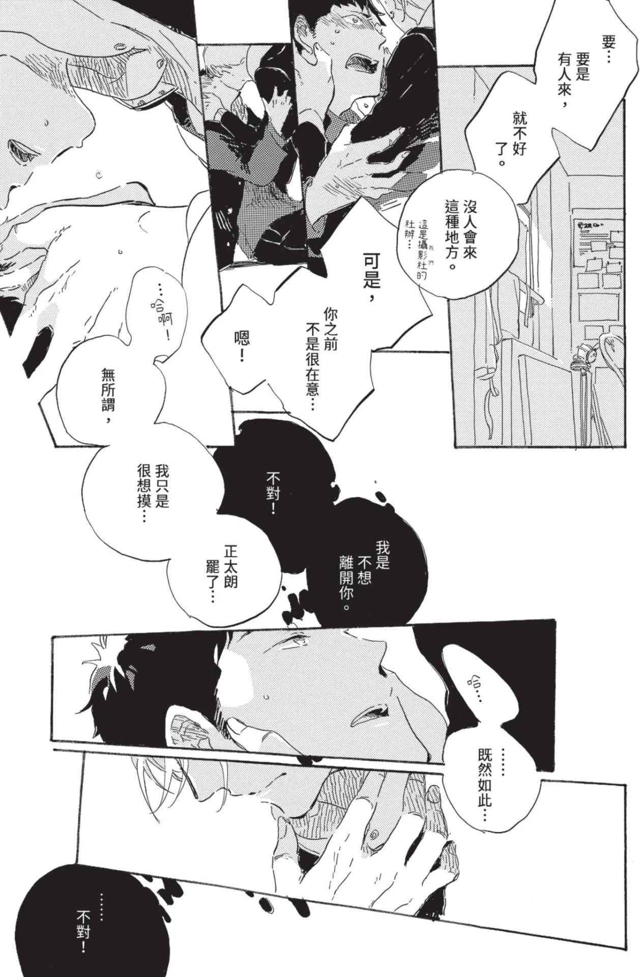หน้า 161