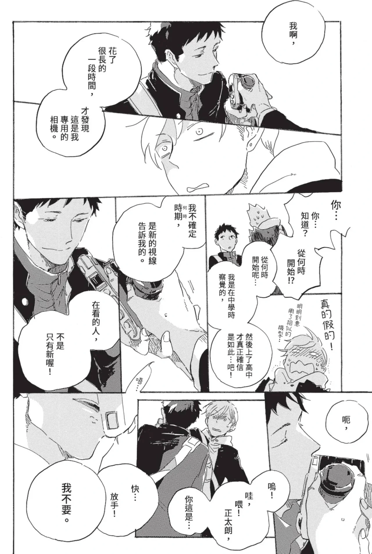 หน้า 164