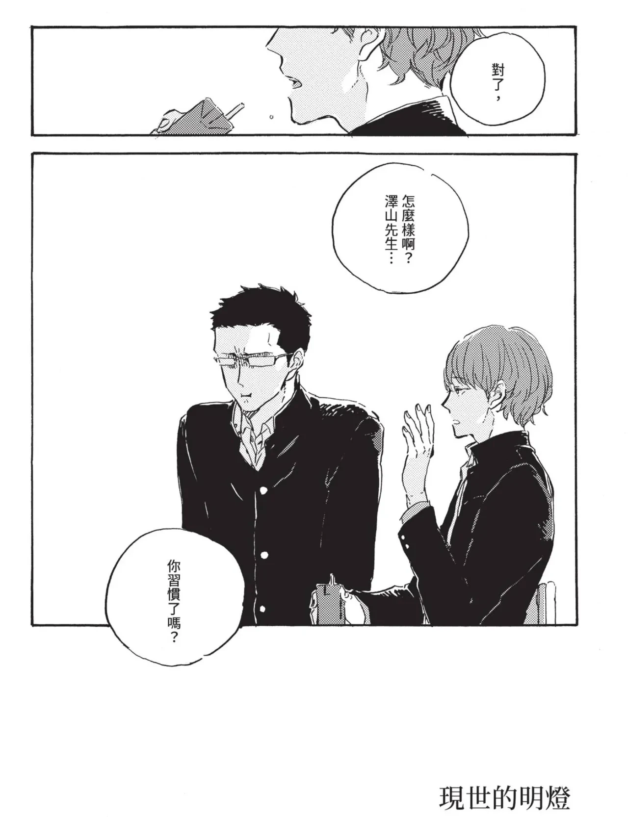 หน้า 174