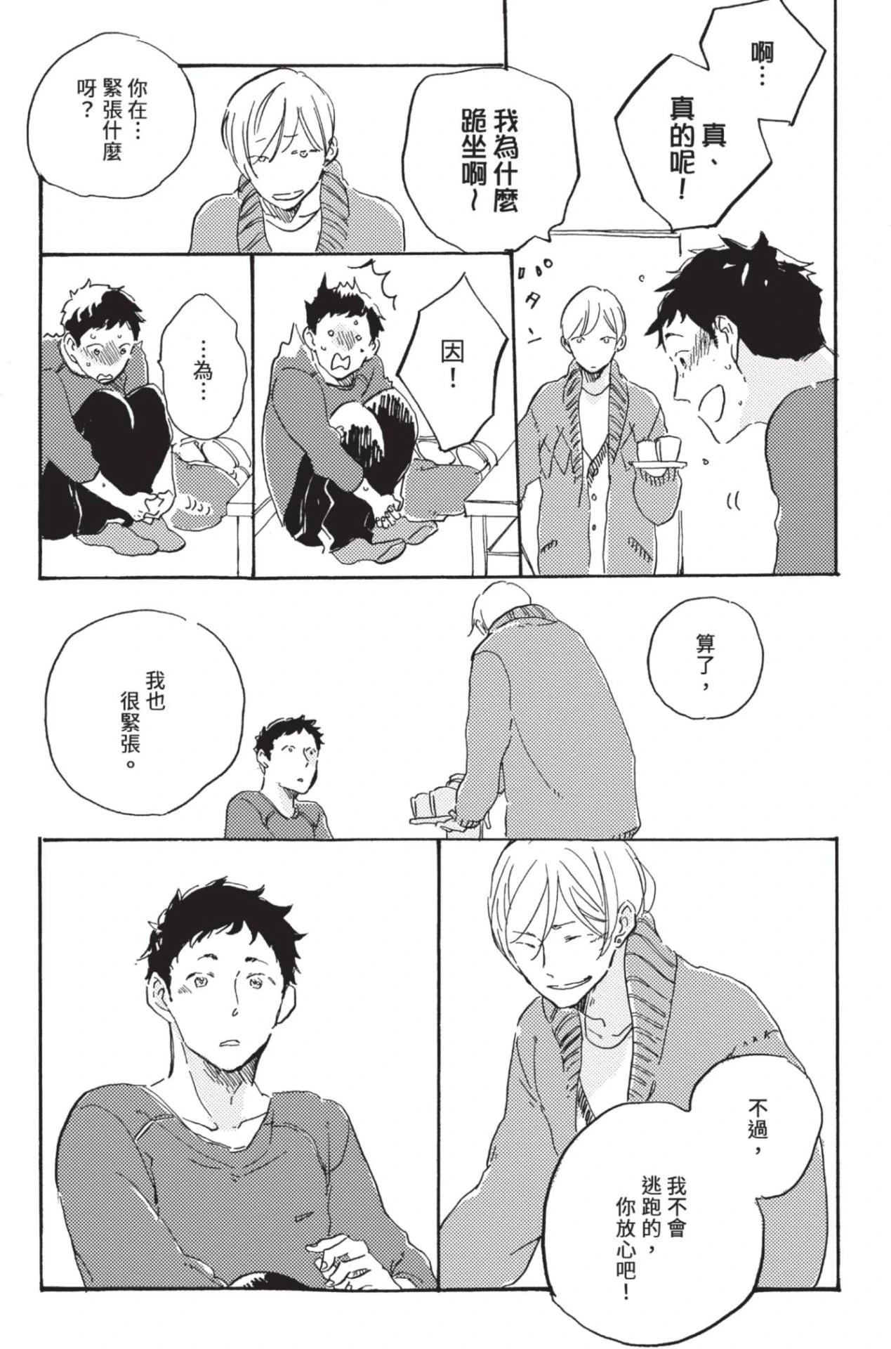 หน้า 203