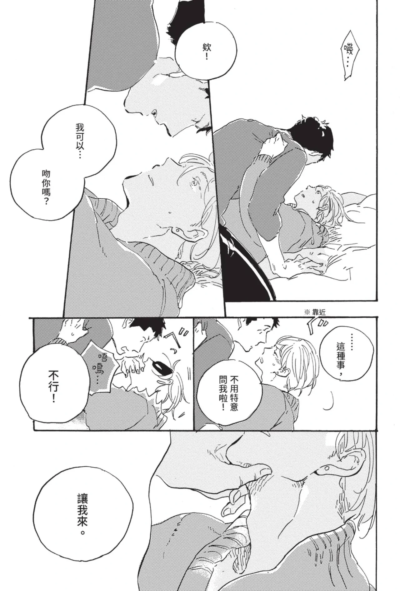 หน้า 207