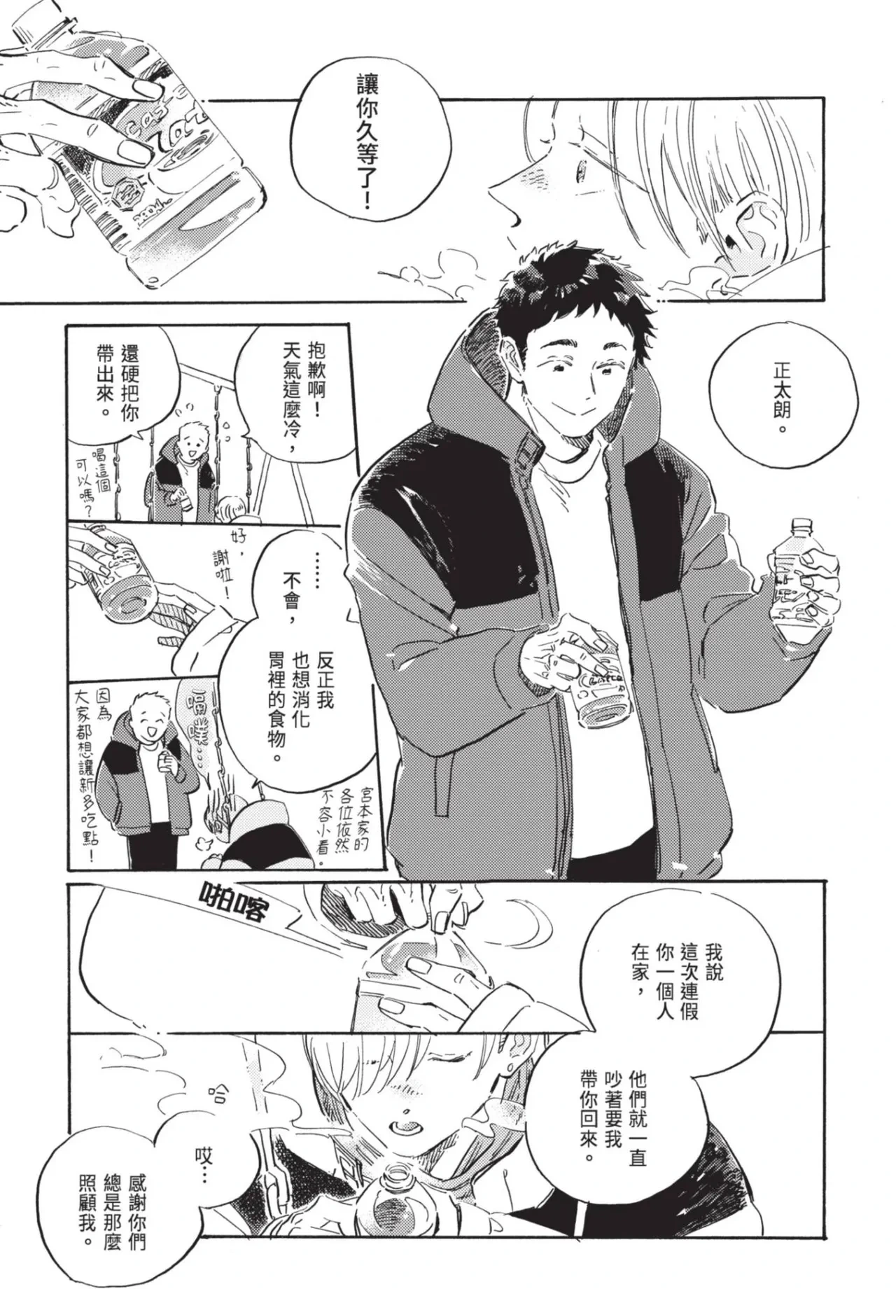 หน้า 217