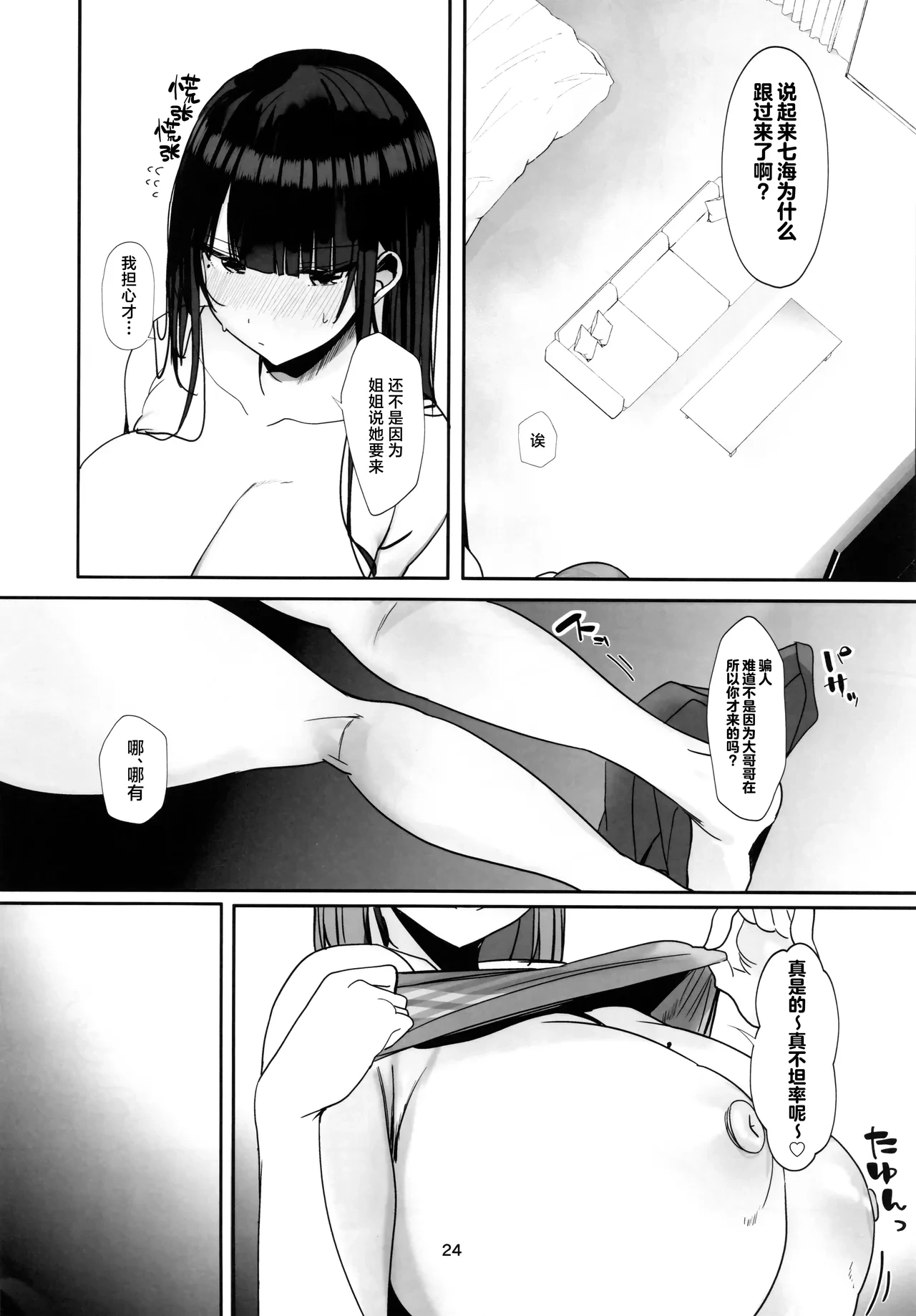 หน้า 23