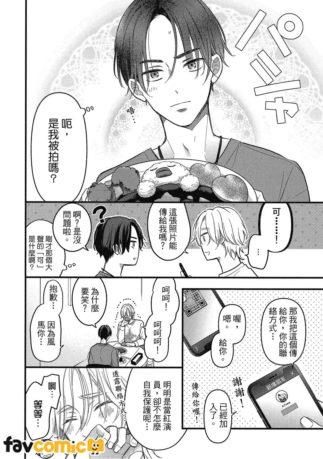 หน้า 20