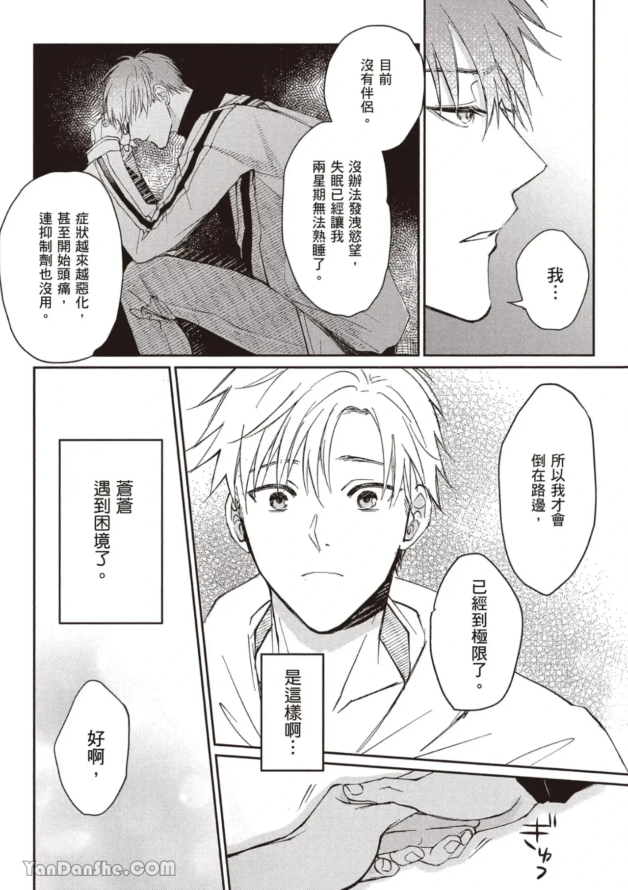 หน้า 23