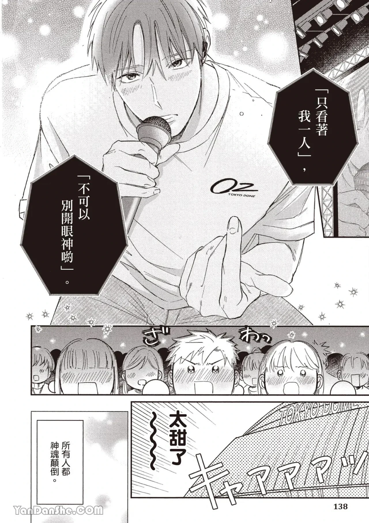 หน้า 139