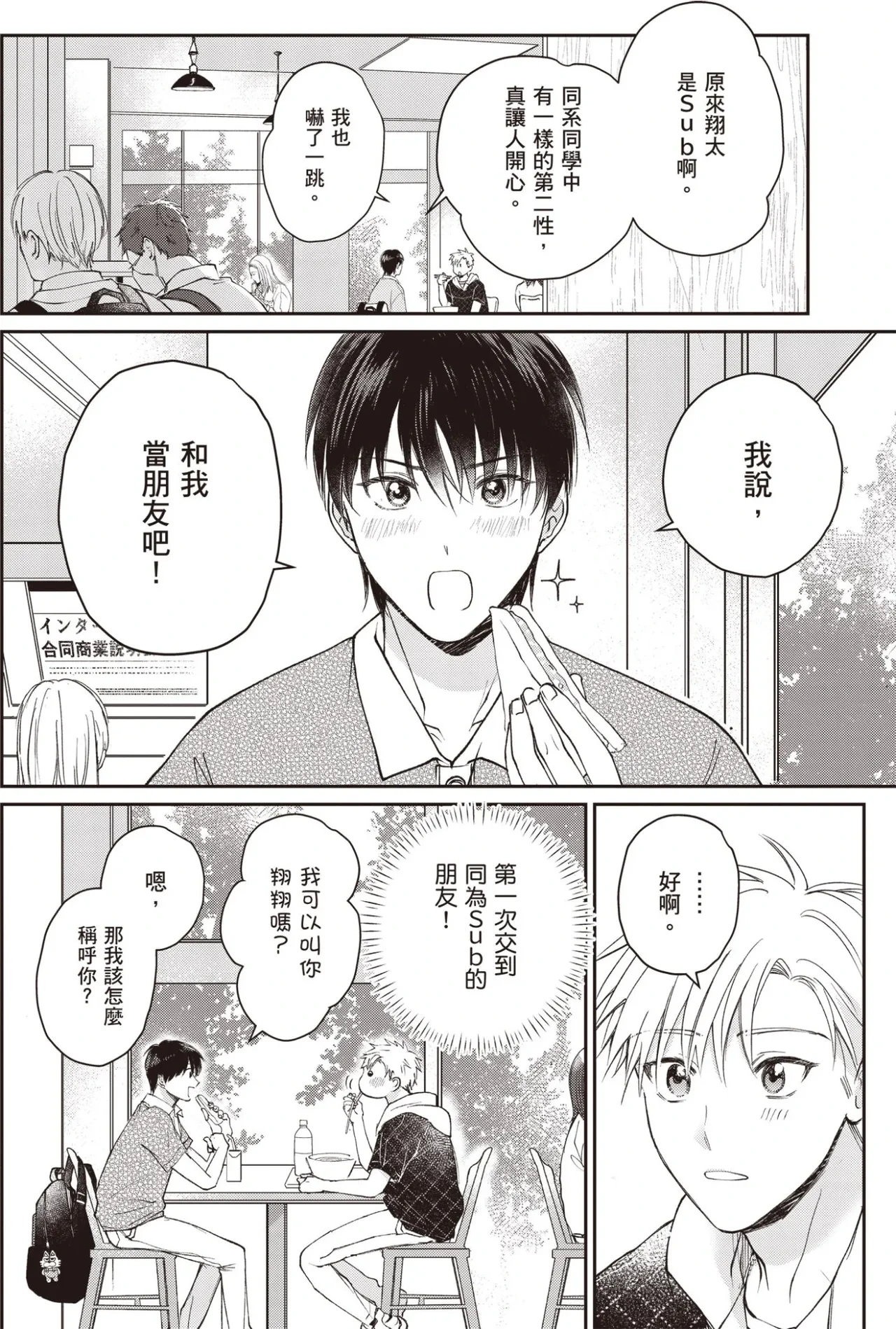 หน้า 38