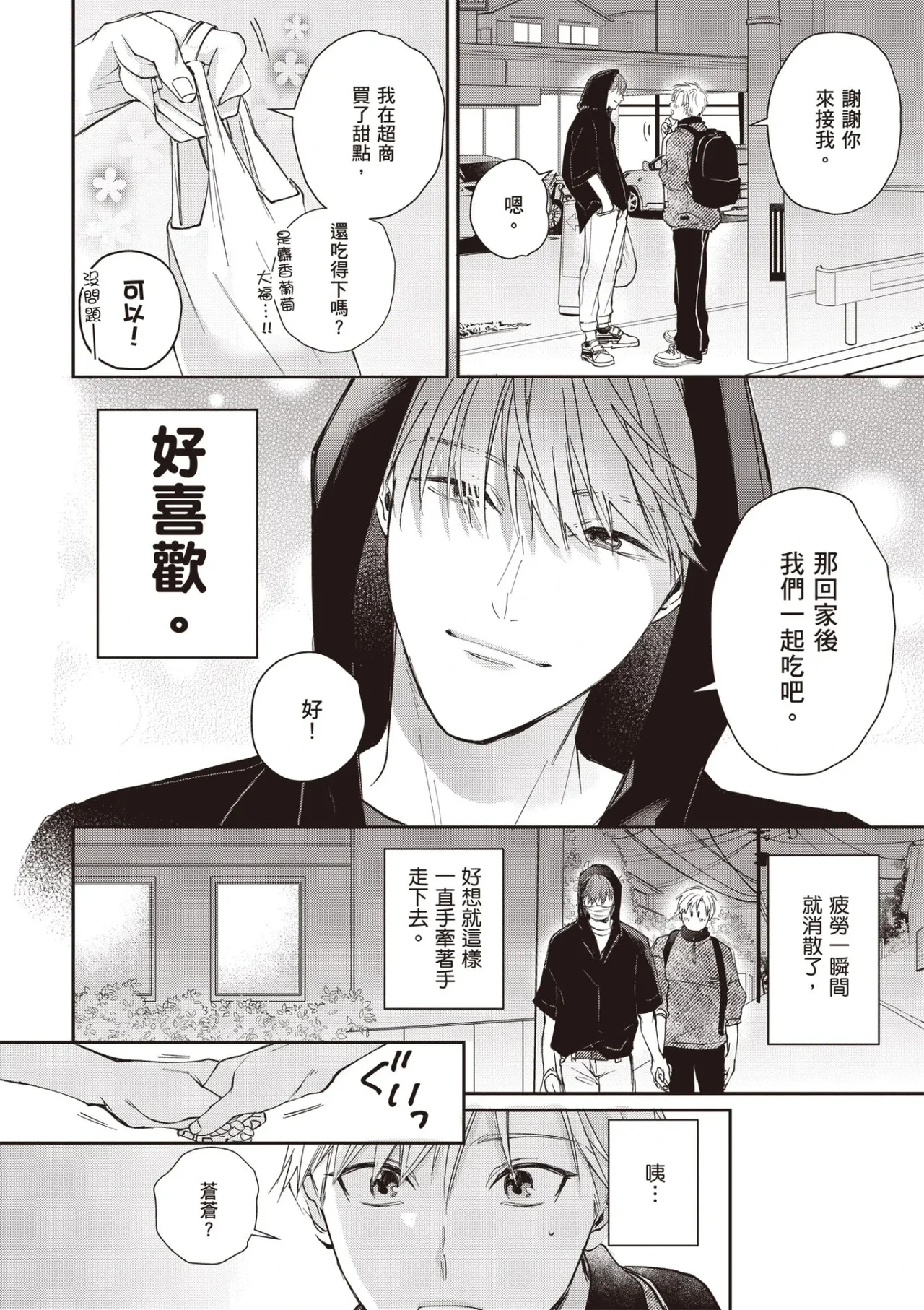 หน้า 80