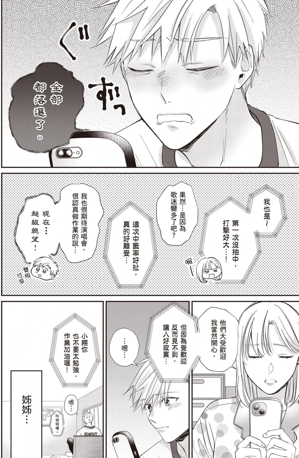 หน้า 88