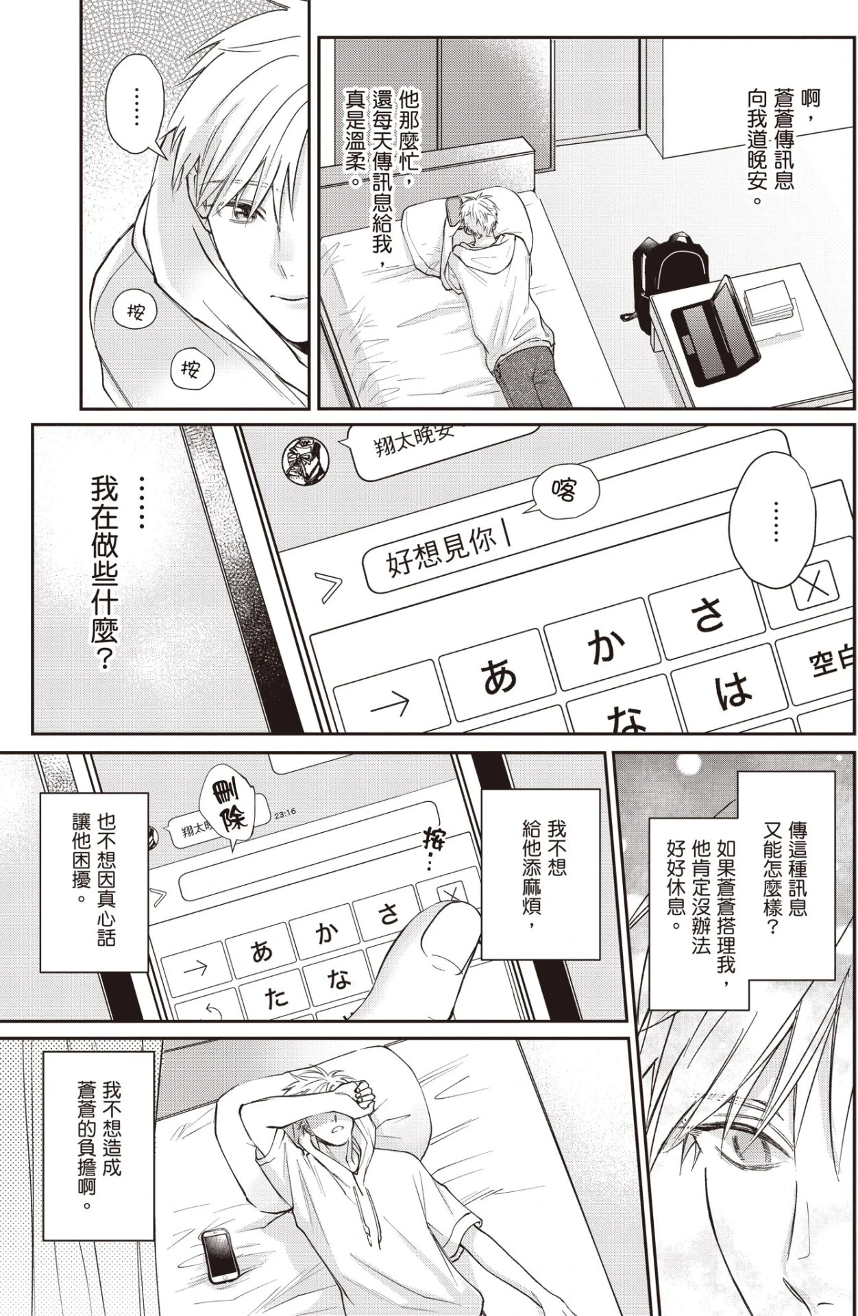 หน้า 99