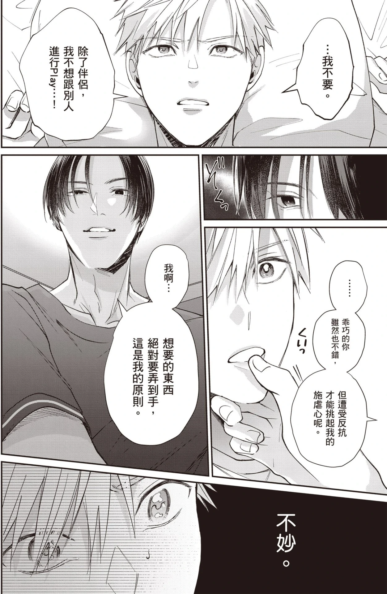 หน้า 108