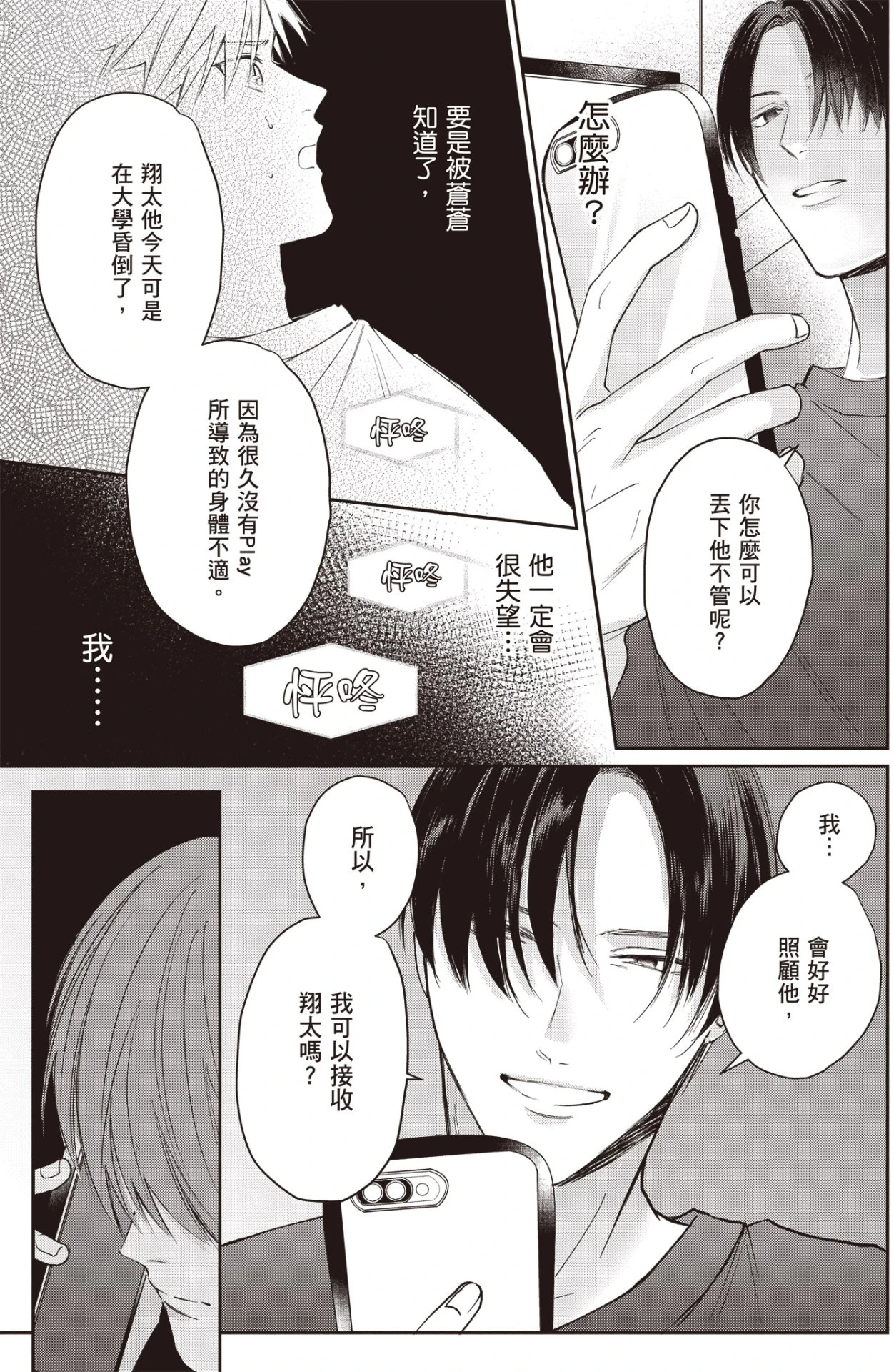 หน้า 113