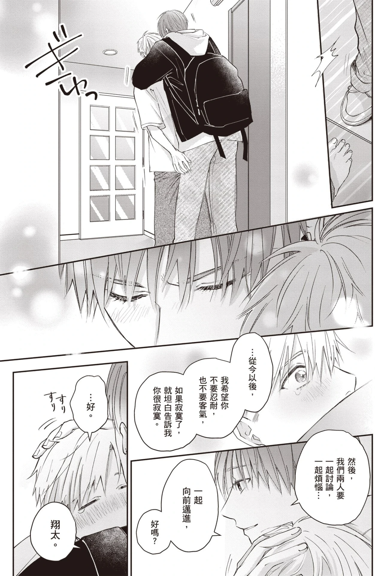หน้า 131