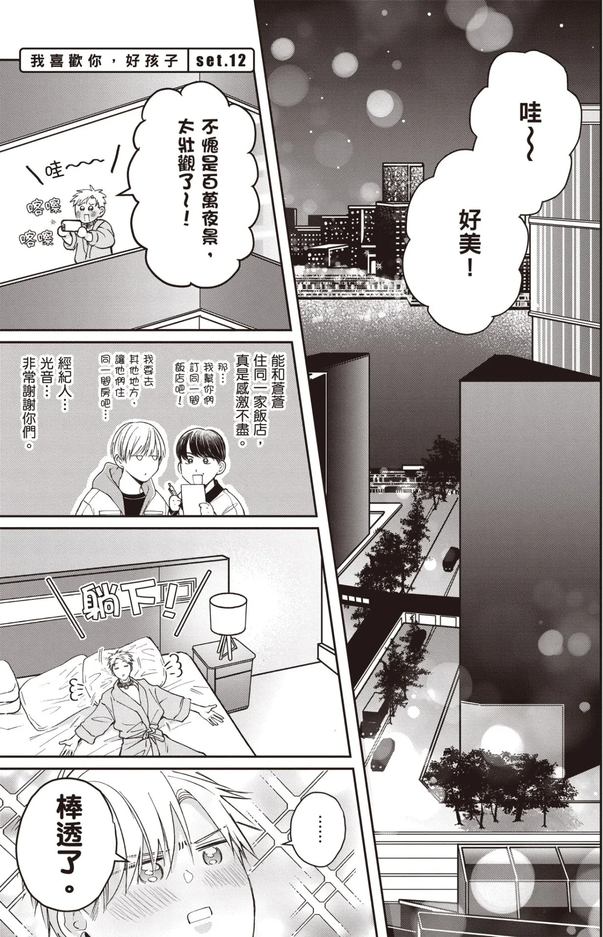 หน้า 139