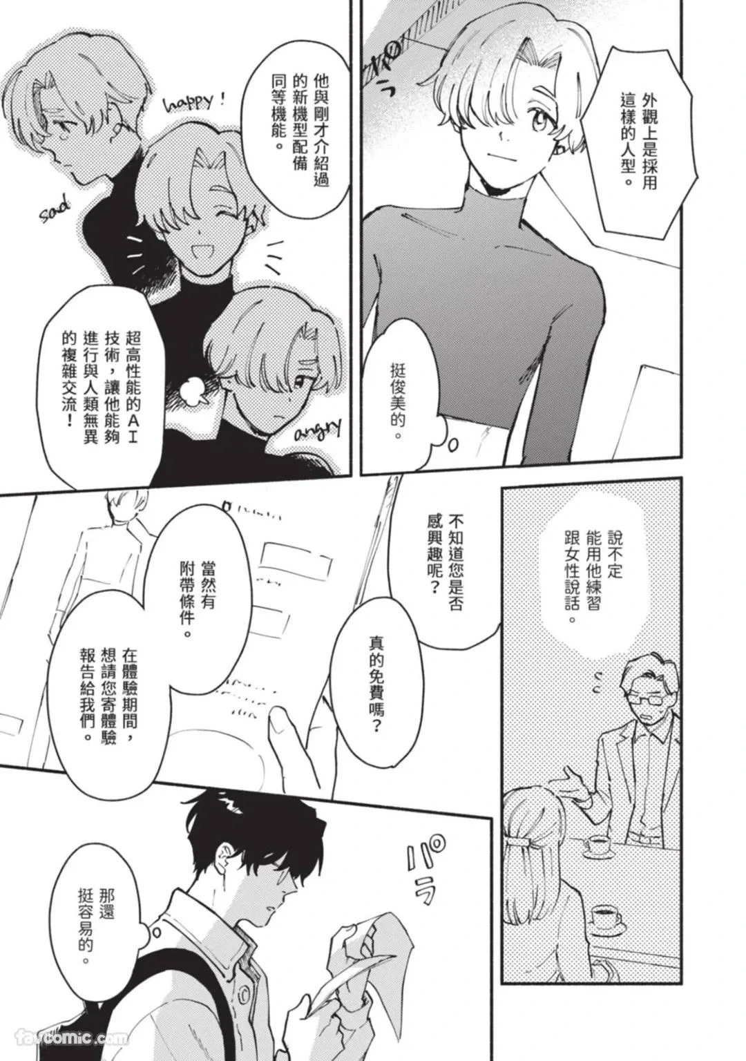 หน้า 18