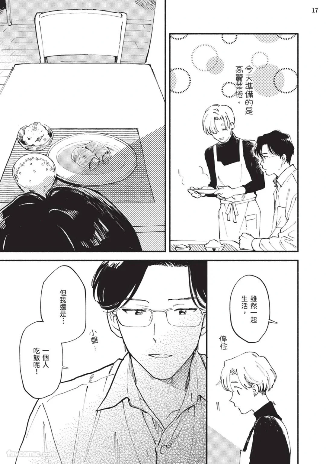 หน้า 51