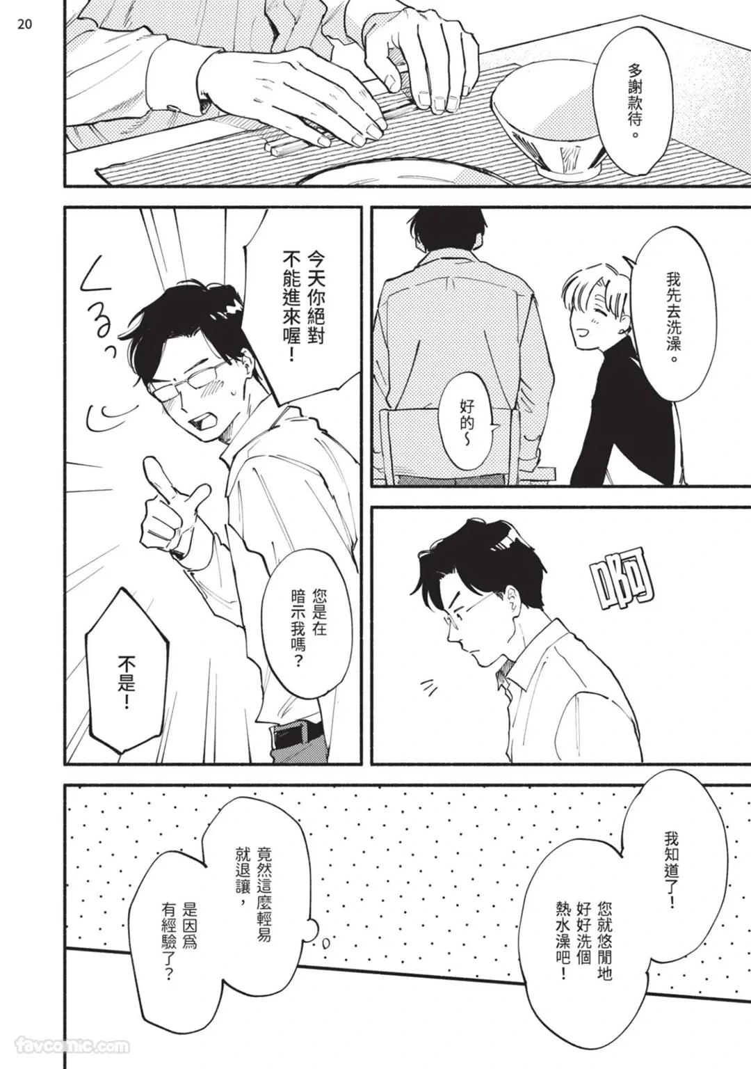 หน้า 54