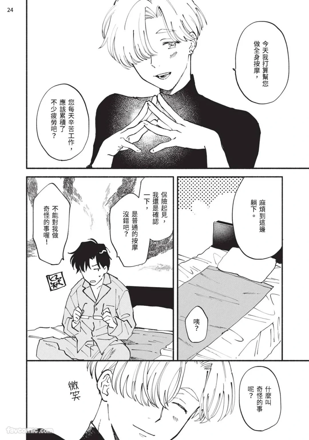 หน้า 58