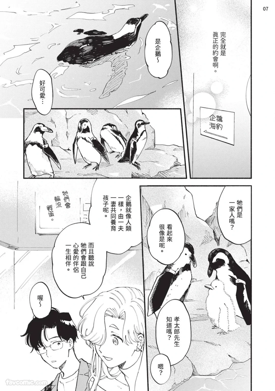 หน้า 112