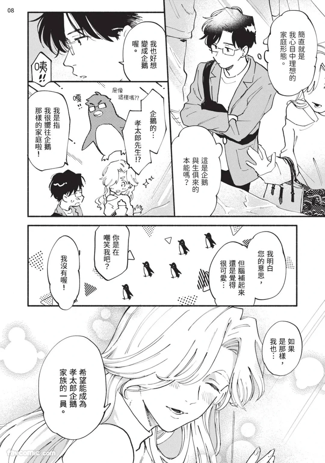 หน้า 113
