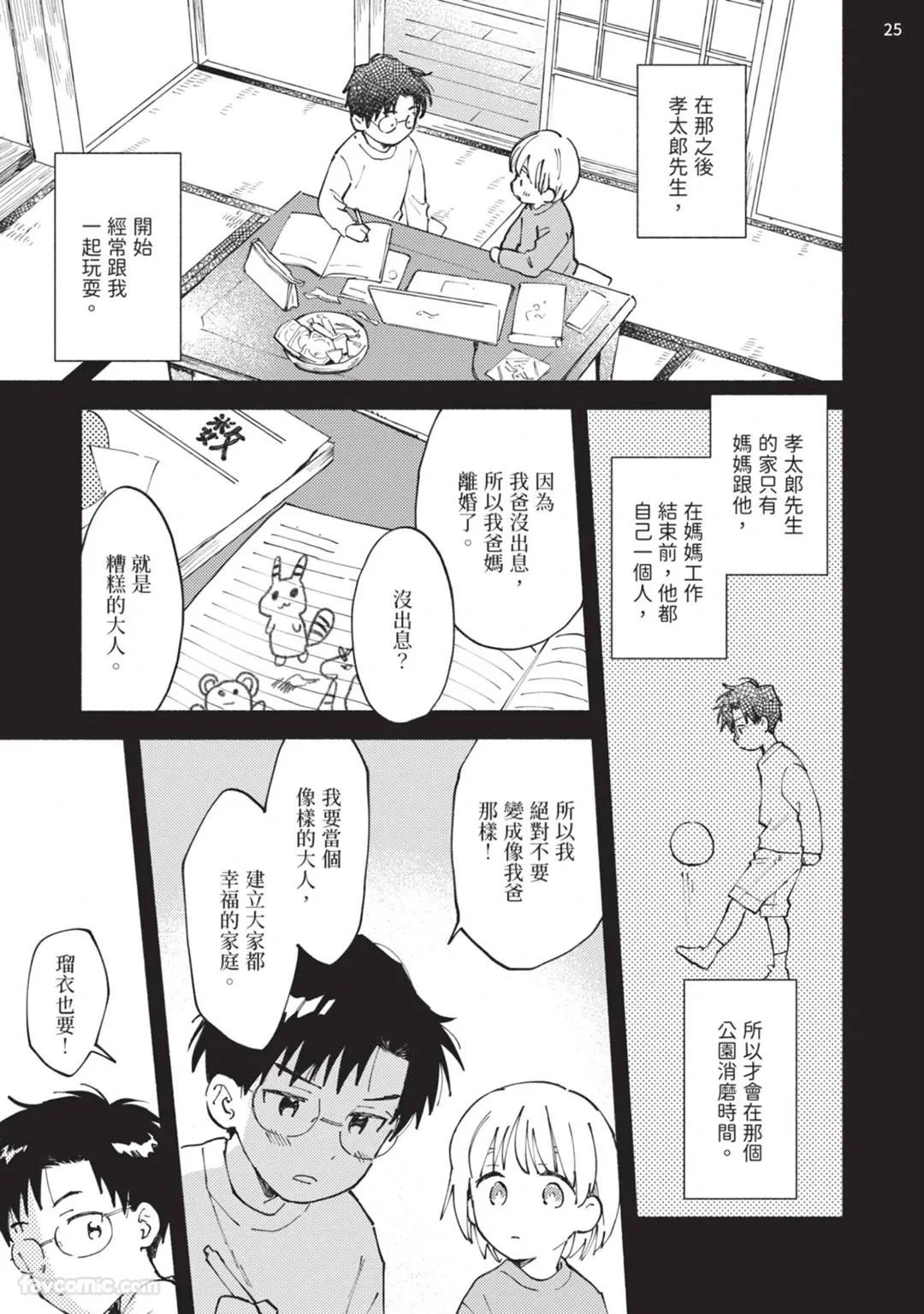 หน้า 130