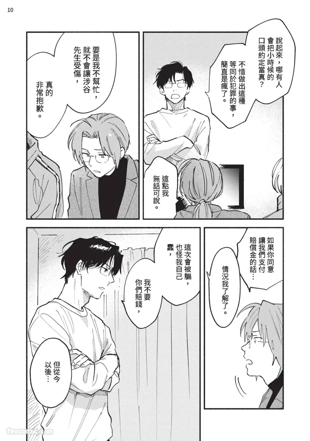 หน้า 156