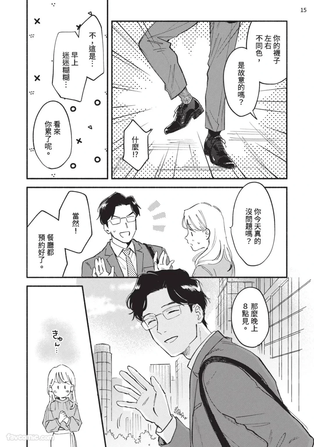 หน้า 161