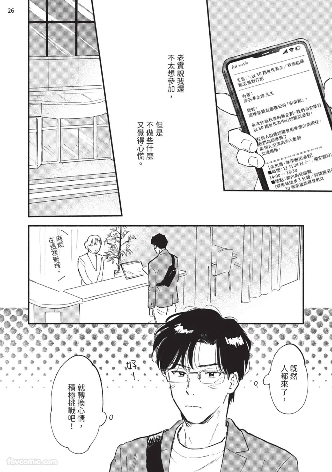 หน้า 172