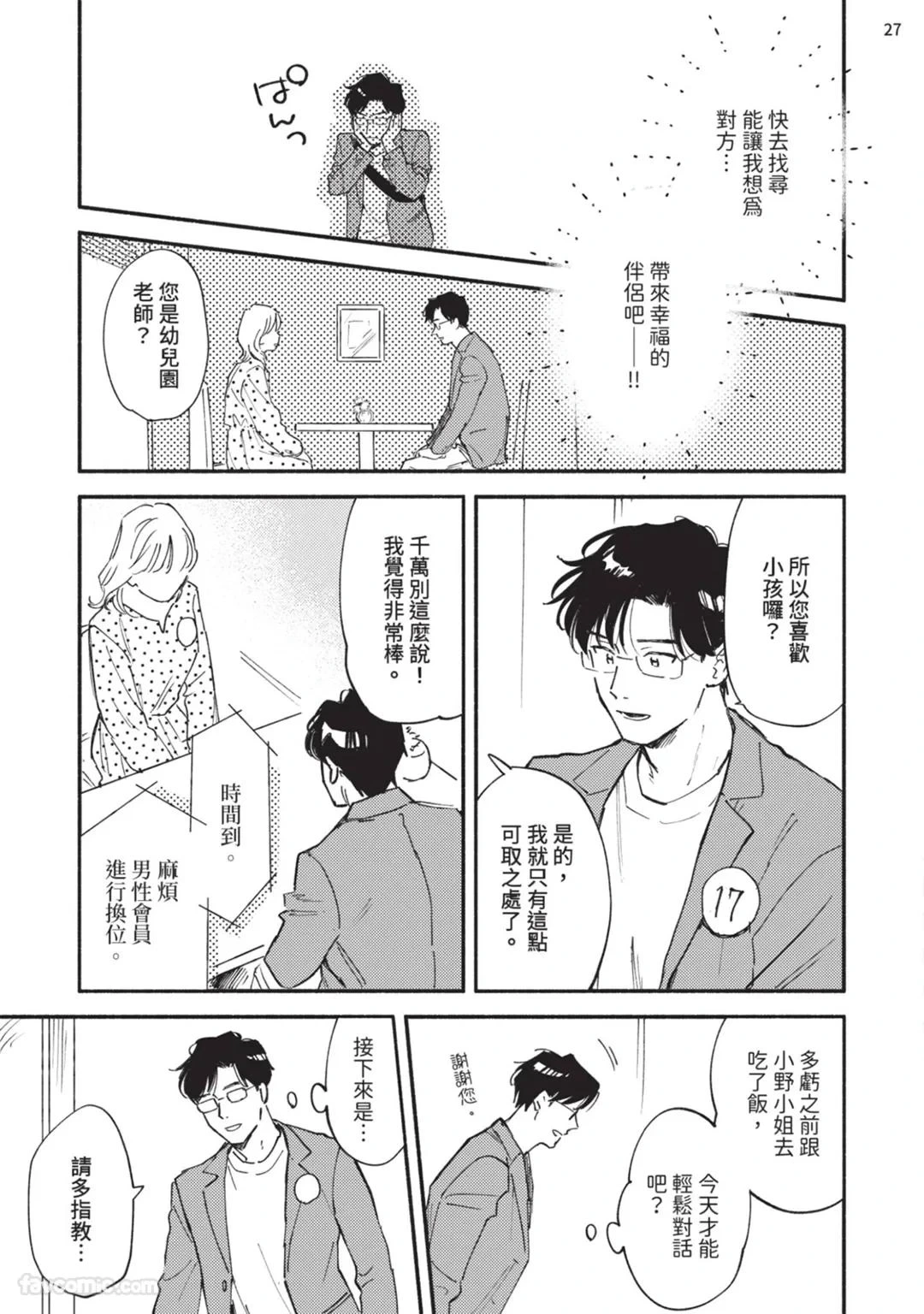 หน้า 173