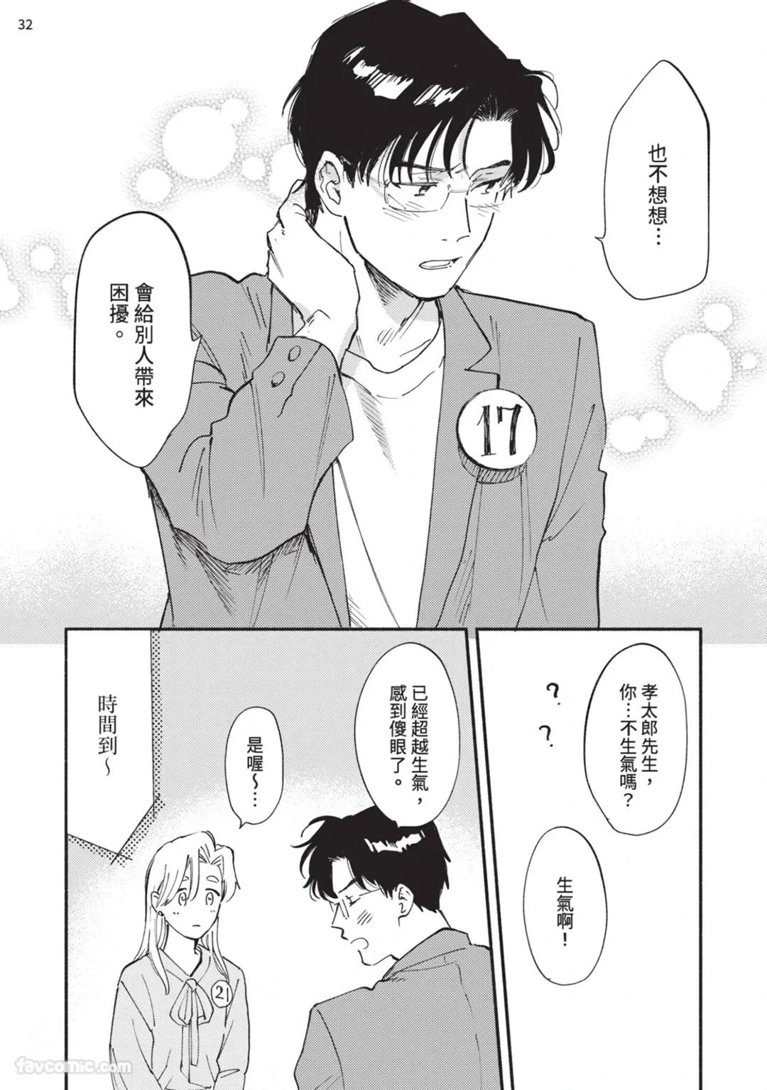 หน้า 178