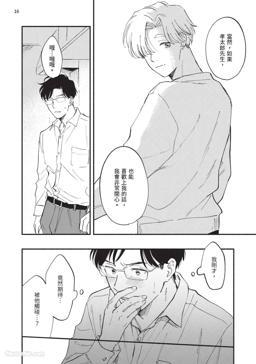 หน้า 198