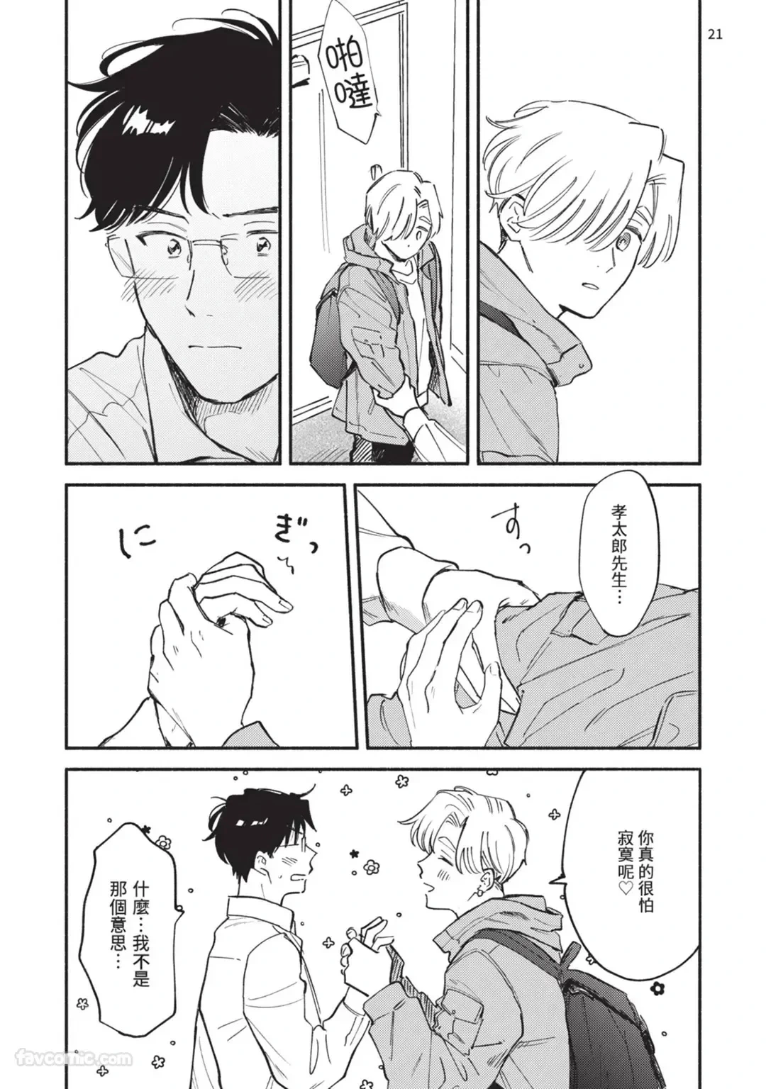 หน้า 203