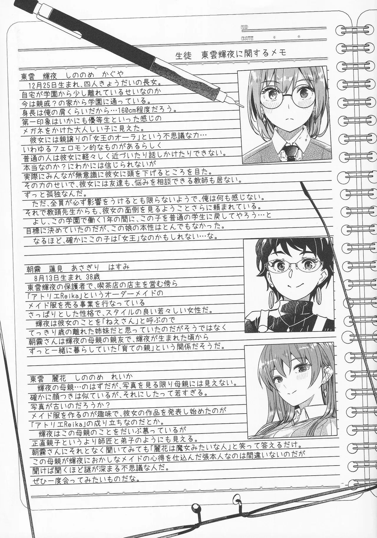 [Gustav] Kimi wa Kagayaku Tsukihana no you ni