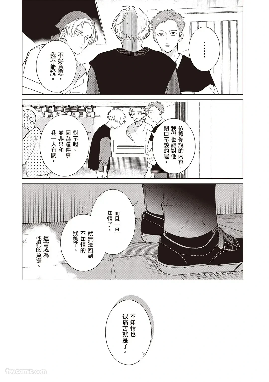 หน้า 88