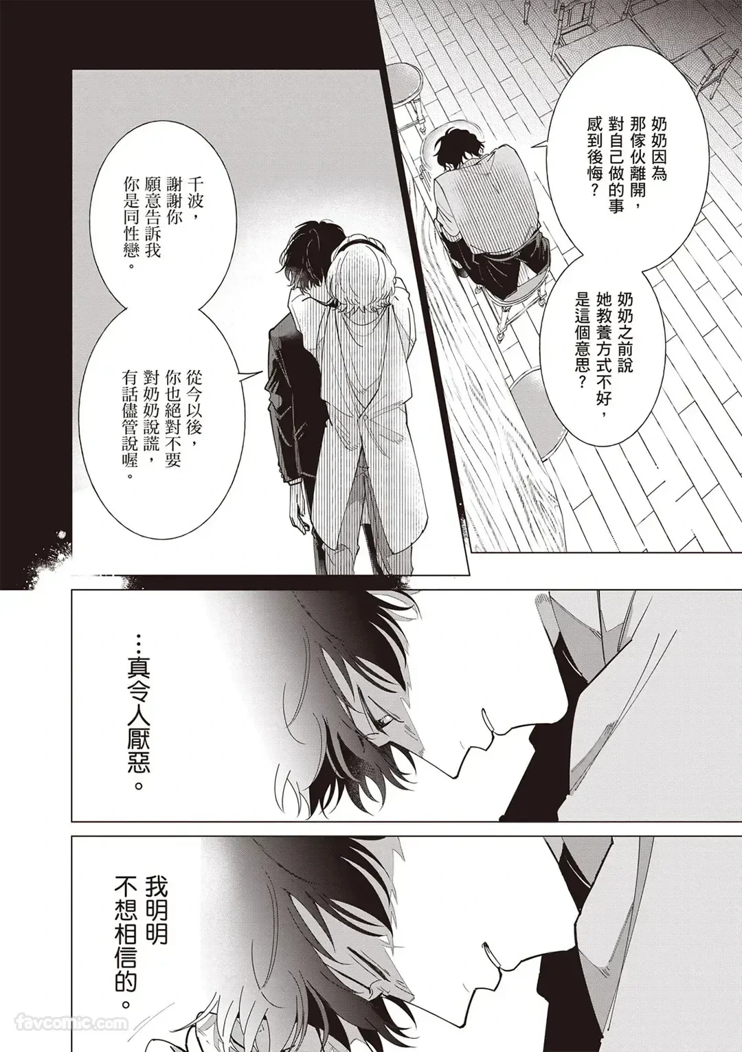 หน้า 133