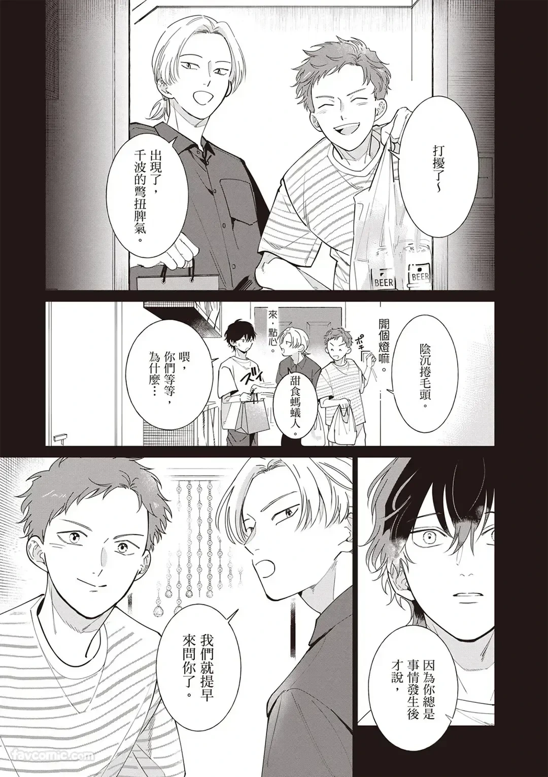หน้า 144