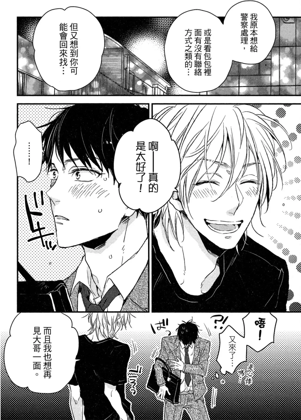 หน้า 29