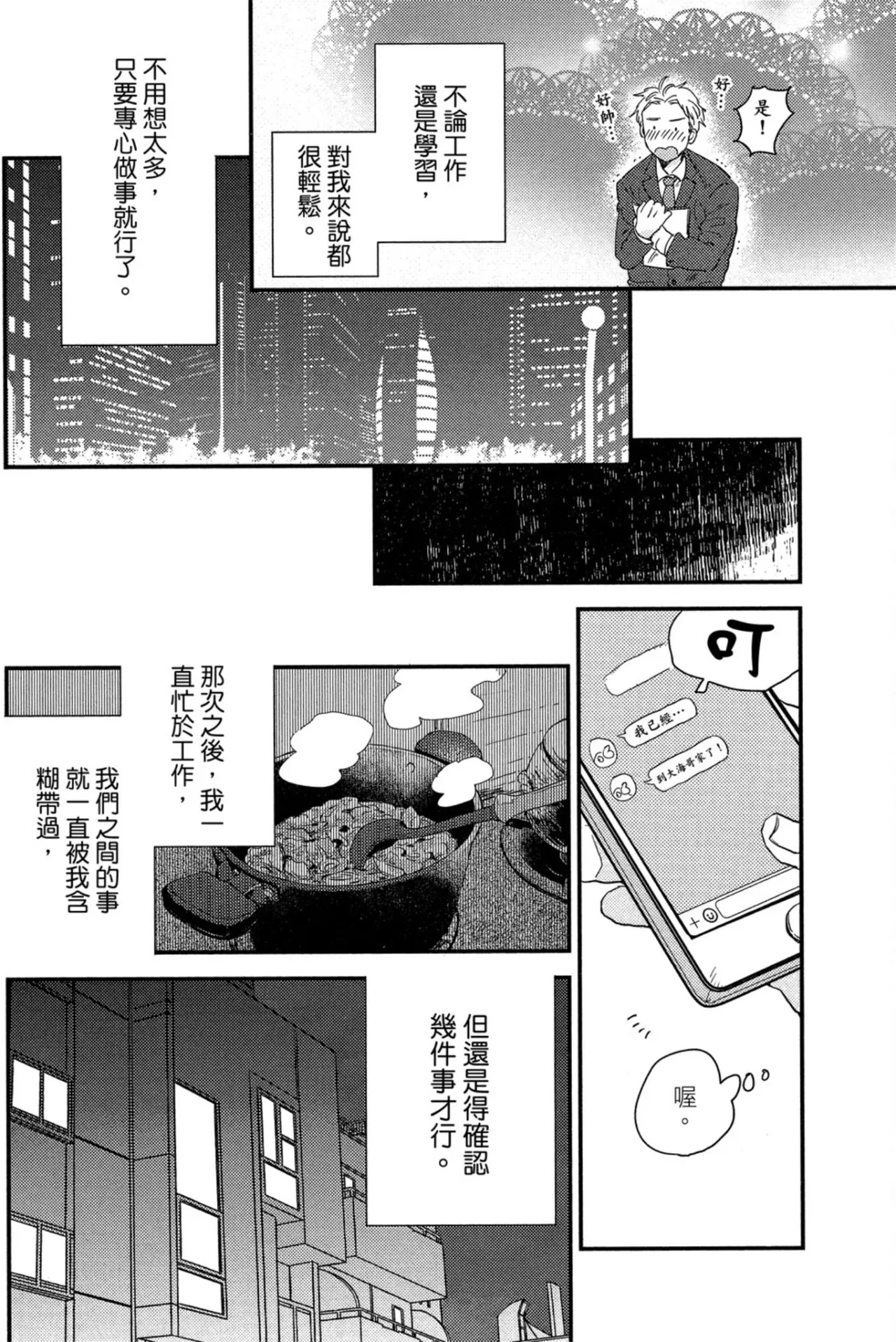 หน้า 99