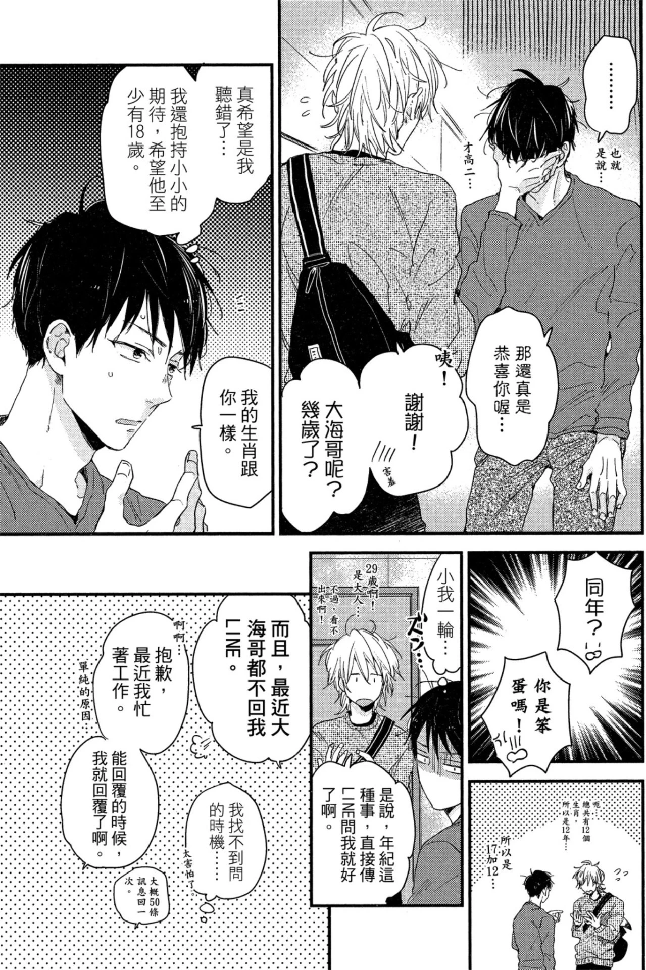 หน้า 102