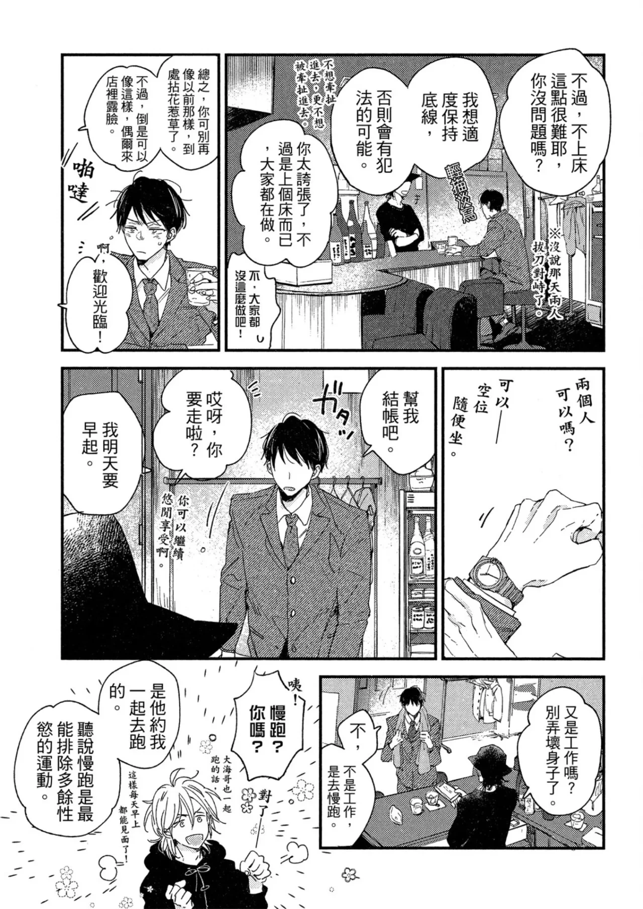 หน้า 174